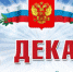5ed3fb3a97447c61879eb49c4c43c603 - Администрация г. Малгобек