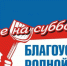 987 - Администрация г. Малгобек