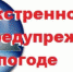 1484551454 1432525173_pogoda1-720x340 - Администрация Малгобекского района