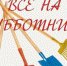 i72048 - Администрация г. Малгобек
