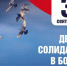 Aktsiya-768x428 - Администрация г. Малгобек