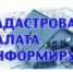 kartika kadastrovaya_palata - Администрация Малгобекского района