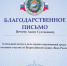 Untitled.FR12 -_0003 - Администрация Малгобекского района
