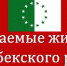 dsfgx - Администрация Малгобекского района