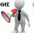vnimanie-na-sayt - Администрация Малгобекского района
