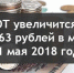 mrot-2018 - Администрация г. Малгобек