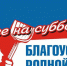 30593679 2135668863333115 8810177250763735040 n - Администрация г. Малгобек