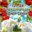 IMG 3647-15-05-18-04-11 - Администрация г. Малгобек