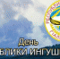 6f68be883918b707124b62e02d216fac XL - Администрация г. Малгобек