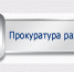 2609 - Администрация Малгобекского района