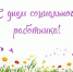 33721501 220282058574697 6746075148660506624 n - Администрация г. Малгобек