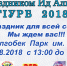 e7e818f9-5684-4809-97c9-b96a9aa0c10a - Администрация г. Малгобек