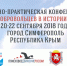 7B1ED313-DC99-4CF7-B4FA-66014BDE464E - Администрация Малгобекского района