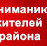 2AEE61FD-05FF-425A-918C-B516BB9B2238 - Администрация Малгобекского района
