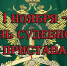 43915150 288698721749256 6276181206478939042 n - Администрация г. Малгобек