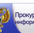 PROKURATURA - Администрация Малгобекского района
