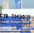 f02a0d8362512b05fc0cec9f46cc4737 - Администрация Малгобекского района
