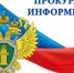 Prokuratura.original - Администрация г. Малгобек