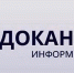 75231101 204505580559629 4666193772007121108 n - Администрация г. Малгобек