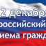 75586269 152905562690049 124366908800466656 n - Администрация г. Малгобек