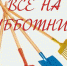 0000000000000000000000000000000008 - Администрация г. Малгобек
