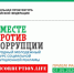 prokuratura-korrupcija-scaled - Администрация г. Малгобек