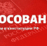 106693600 268498917586243 4061367970468347810 n - Администрация г. Малгобек