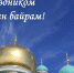116683710 293408501733664_1184293623667997002_n1 - Администрация Малгобекского района