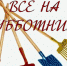 unnamed - Администрация Малгобекского района