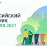 09042021 large - Администрация Малгобекского района