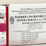 vakcina protiv_poliomielita_345_713 - Администрация Малгобекского района