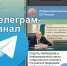 foto telegram-kanal_1-418x320 - Администрация Малгобекского района
