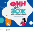 WhatsApp Image_2022-04-01_at_13.10.25 - Администрация Малгобекского района