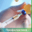 Профилактика полиомиелита - Администрация г. Малгобек