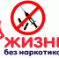 narko - Администрация Малгобекского района