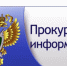 PROKURATURA - Администрация Малгобекского района