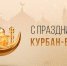 photo 5337225433923583098_x - Администрация Малгобекского района