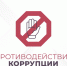 В мэрии Малгобека прошло плановое заседание комиссии по противодействию коррупции под председательством Главы МО «Городской округ г. Малгобек» Галаева М.И.. - Администрация г. Малгобек