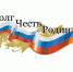 В адрес главы города Малгобек Муссы Галаева пришло письмо с благодарностью, посвященное нашему земляку, Гогиеву Магомеду Абдулхакимовичу. - Администрация г. Малгобек