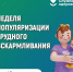 Неделя популяризации грудного вскармливания. - Администрация г. Малгобек
