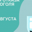 Неделя отказа от алкоголя. - Администрация г. Малгобек