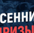 С 1 октября 2025 года стартует осенний призыв на военную службу. - Администрация г. Малгобек