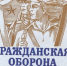 ПОРЯДОК ДЕЙСТВИЙ НАСЕЛЕНИЯ ПО СИГНАЛУ ГРАЖДАНСКОЙ ОБОРОНЫ ПРИ НАХОЖДЕНИИ ДОМА И НА РАБОТЕ. - Администрация г. Малгобек