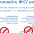 Напоминание о необходимости своевременной оплаты жилищно-коммунальных услуг!. - Администрация г. Малгобек