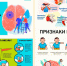 Неделя борьбы с инсультом.. - Администрация г. Малгобек