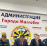  В администрации города Малгобек состоялось заседание антитеррористической комиссии.. - Администрация г. Малгобек