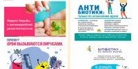 Неделя борьбы с антимикробной резистентностью.. - Администрация г. Малгобек