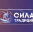 I Всероссийский конкурс «Сила традиций».. - Администрация г. Малгобек
