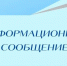 Оперативный штаб в Республике Ингушетия в преддверии подготовки и проведения новогодних праздников, обращается к жителям и гостям республики с просьбой проявлять бдительность и соблюдать меры безопасности при посещении мест массового скопления людей. - Администрация г. Малгобек