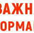 ОФИЦИАЛЬНОЕ УВЕДОМЛЕНИЕ  для собственников помещений многоквартирных домов  г. Малгобек. - Администрация г. Малгобек